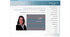 Desktop Screenshot of analytical.co.il