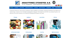 Desktop Screenshot of analytical.gr